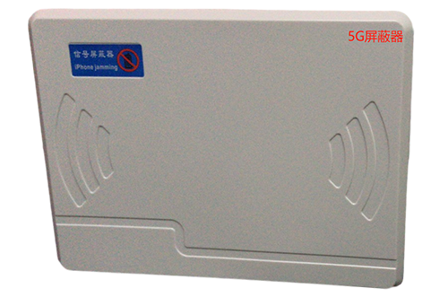秀屿经济型移动通信干扰器7路