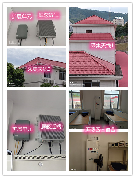  秀屿某武警部队宿舍屏蔽案例（数字信令级）