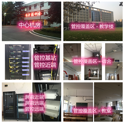  秀屿某军事院校管控案例（数字信令级）