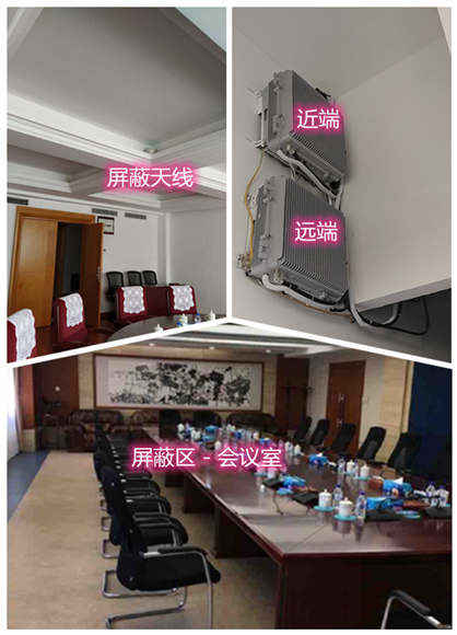  秀屿某机关单位会议室屏蔽案例（数字信令级）