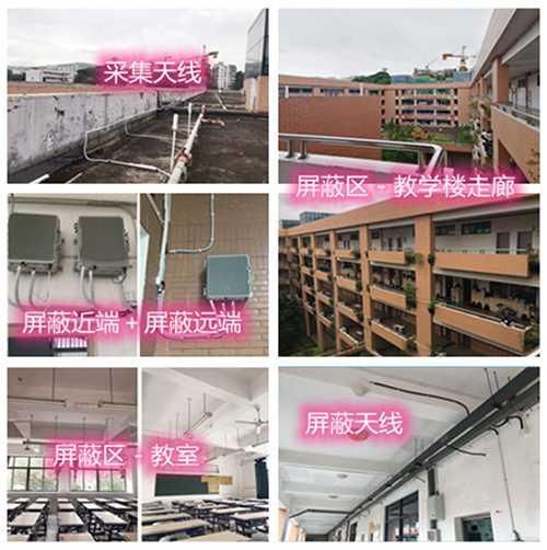  秀屿某中学考场屏蔽案例（数字信令级）